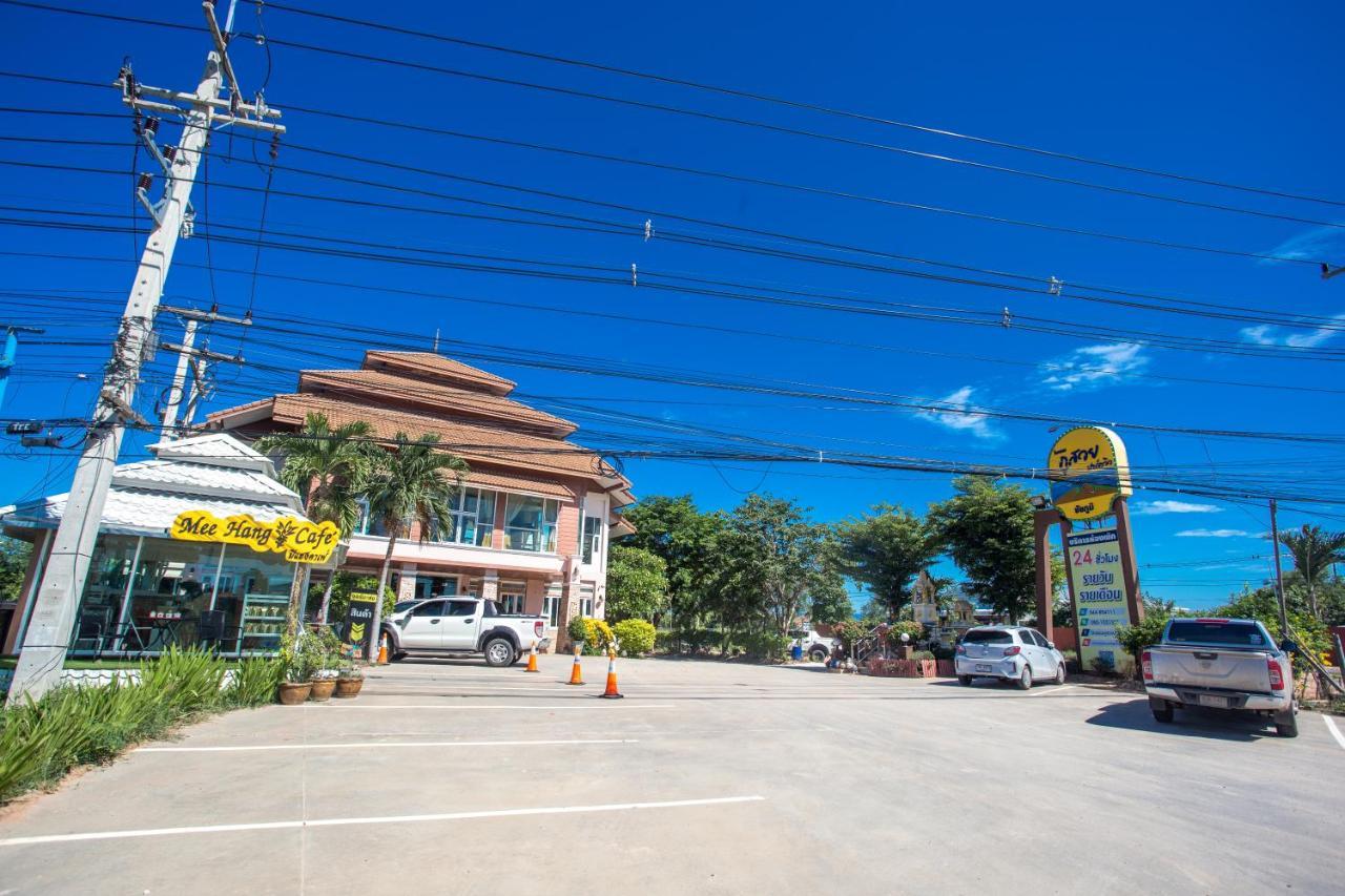 โรงแรมภูสวยปาร์ควิว ชัยภูมิ ภายนอก รูปภาพ